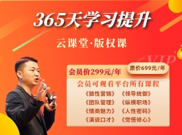 會(huì)員學(xué)習(xí)